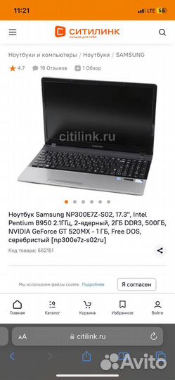 Samsung NP300E7Z-SO2