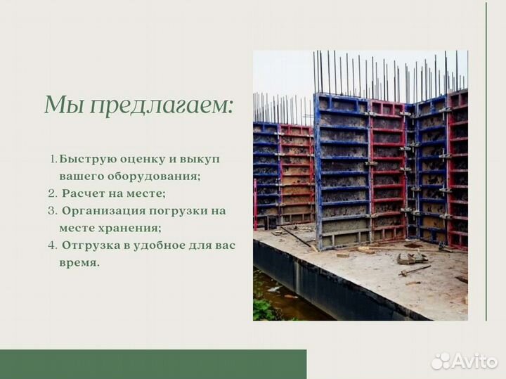 Стойка 3.1