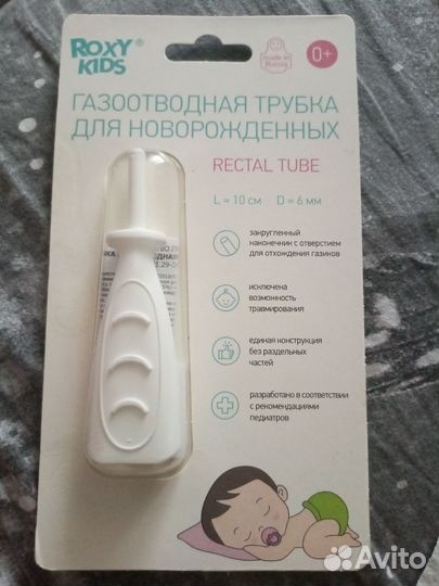 Газоотводная трубка для новорождённых