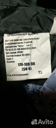 Бушлат синяя точка