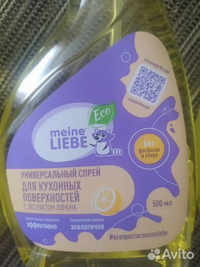 Спрей для кухонных поверхностей Meine Liebe