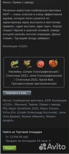 Продам скины кс го