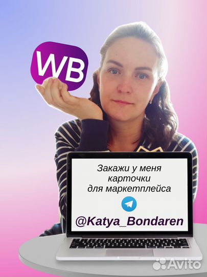 Инфографика для маркетплейсов