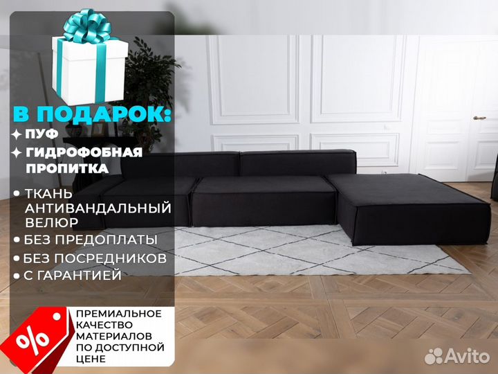 Диван 34502100 мм