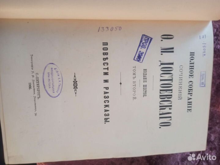 Антикварные книги