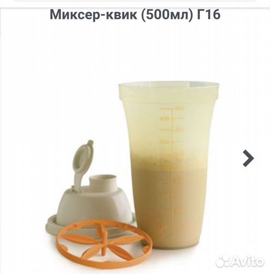 Миксер