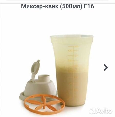 Миксер
