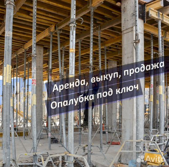 Опалубка перекрытия, стойка телескопическая
