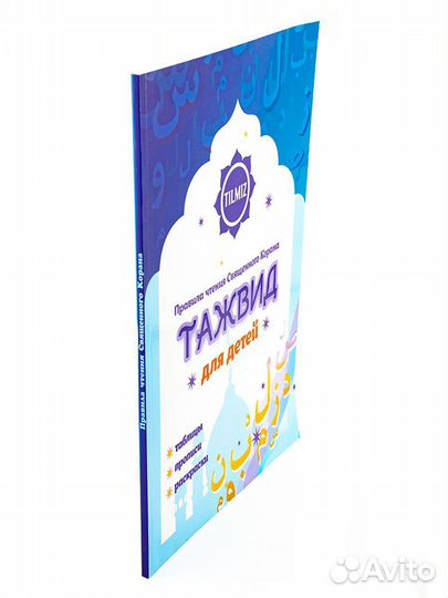 Книга детская 