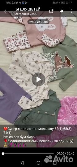 Детская одежда в наличии