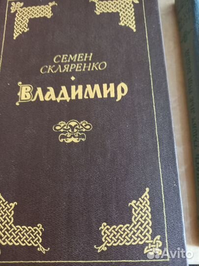 Исторические книги