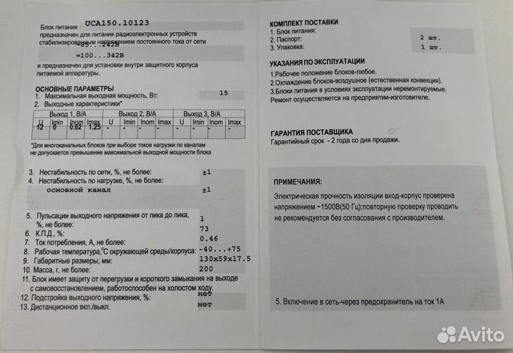 Продам блок питания 12V