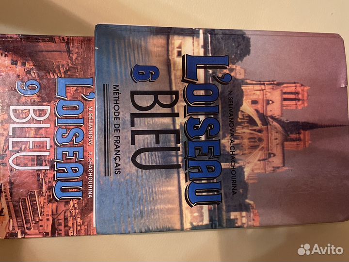 Учебники по французскому языку