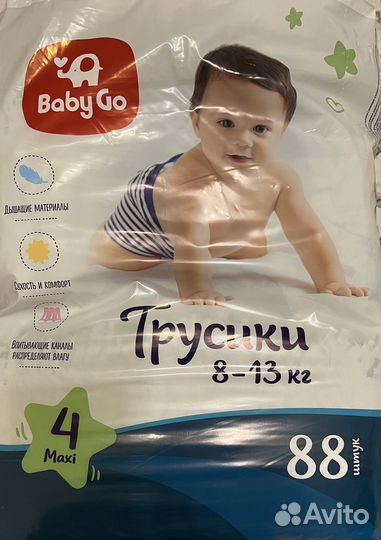 Подгузники трусики 74шт