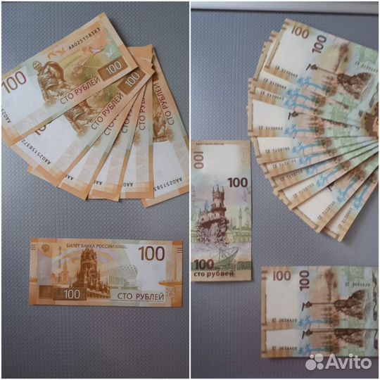 Банкноты Крым 2015г, Ржев 2022г