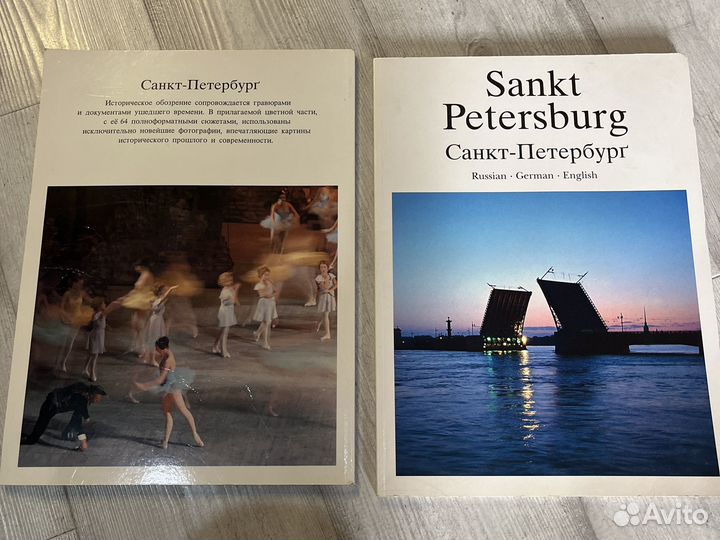 Альбом Санкт-Петербург на трех языках