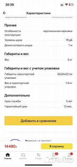 Пылесос Samsung