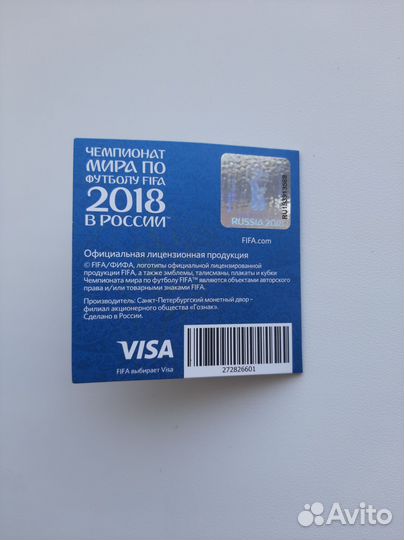 Медаль серебро чемпионат мира по футболу 2018