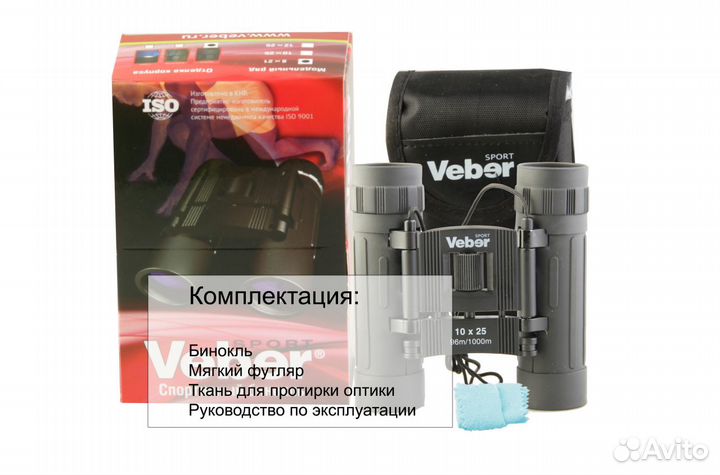 Бинокль бн 12x25 veber-sport камуфлированный