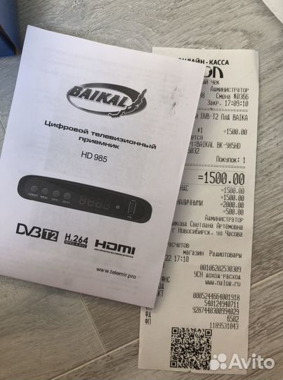 TV приставка