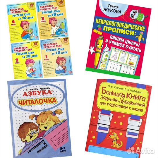 Подготовка к школе, английский, математика