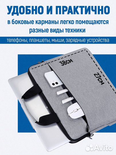 Сумка для наутбука MacBook