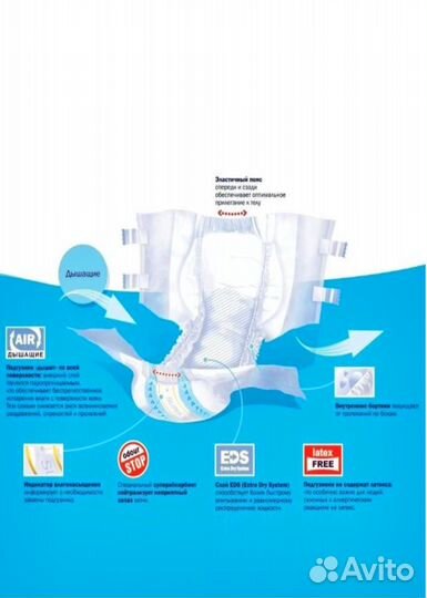 Памперсы для взрослых