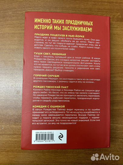 Ви киланд «Рождественский сюрприз»