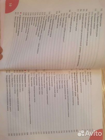 Книга Неотложная помощь Комаровский