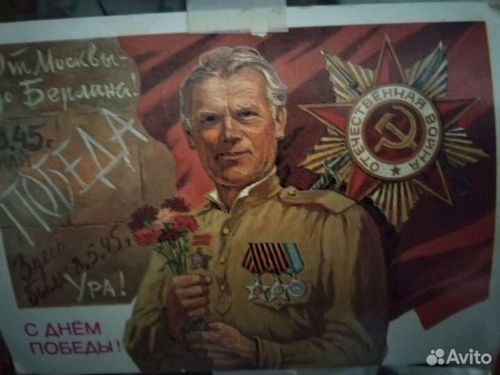 Открытки советские СССР почтовые карточки