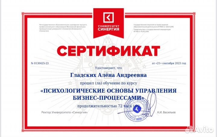 Психолог