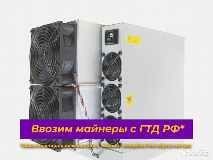 Bitmain Antminer L9 16000 M. Отгрузка Январь