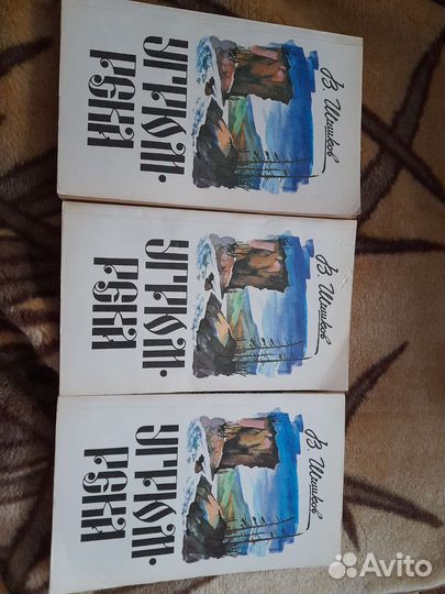 Шишков Угрюм - река