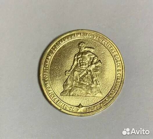 Монеты памятные