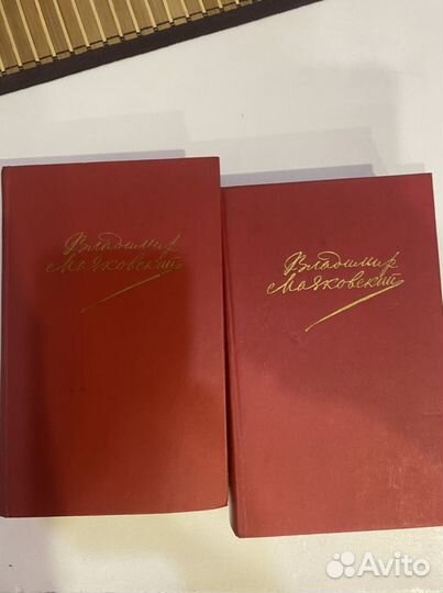 Маяковский, два тома