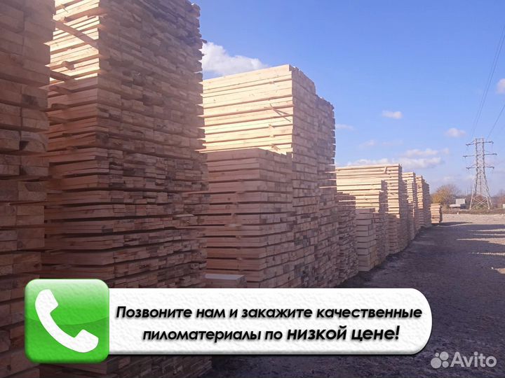Доска обрезная