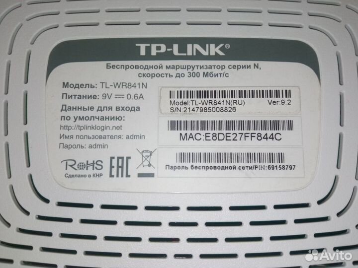 Wi-Fi Роутер TP-Link TL-WR841N(RU) V9.2