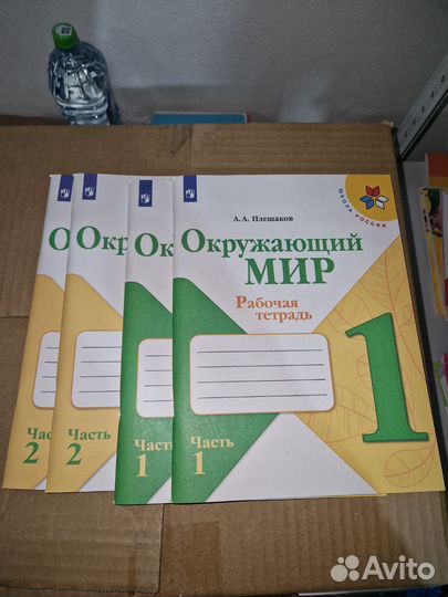 А. А. Плешаков Окружающий мир 1 кл р/т
