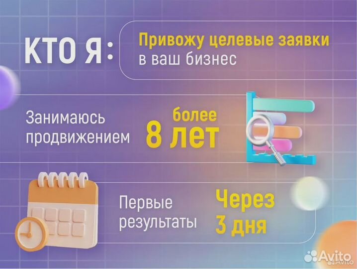 Авитолог Лиды Заявки Лидогенерация Авито