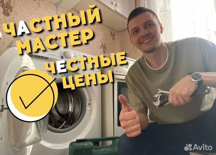 Ремонт стиральных машин. Ремонт холодильников