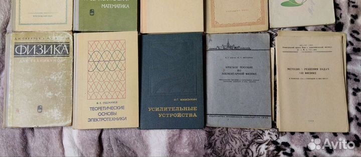 Учебники СССР (алгебра, физика, математика и др.)