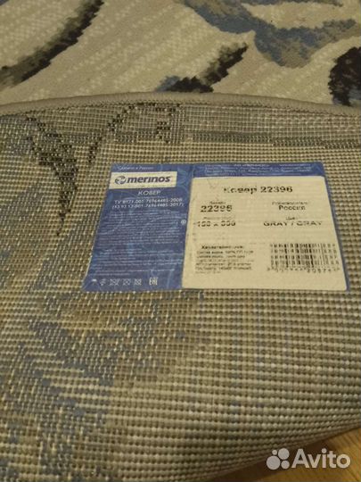 Ковер напольный овальный