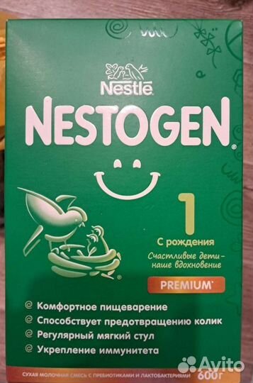 Детская смесь nestogen 1, 8 пачек