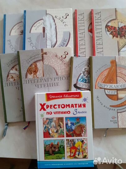 Учебники для 2,3,4 класса