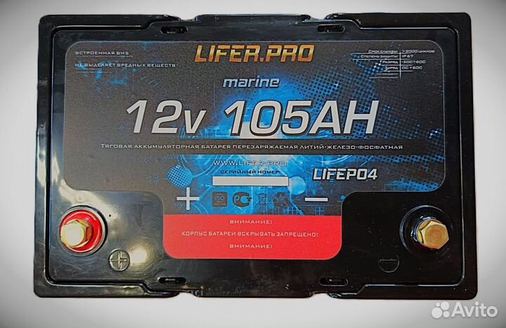 Тяговый Аккумулятор LiFePo4 12v 105 Ач