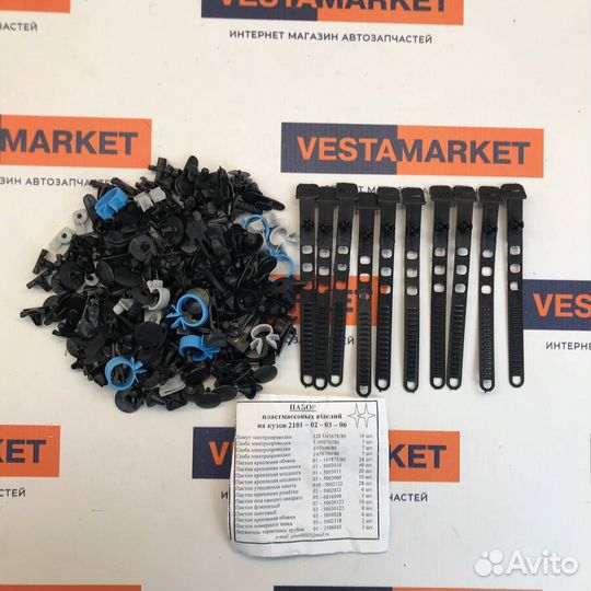 Набор пластмассовых изделий на Классику