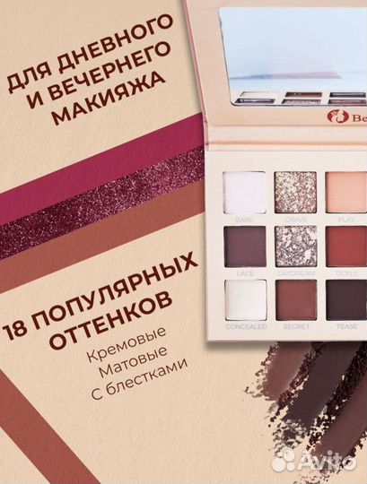 Палитра теней