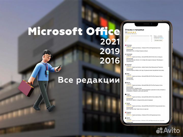 Microsoft Office 2021/2019/2016 Pro Plus