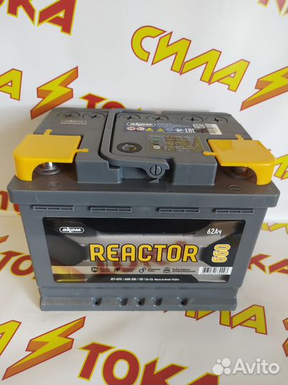 Аккумуляторы Reactor 62A Доставка