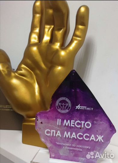 Массаж с выездом на дом и кабинет